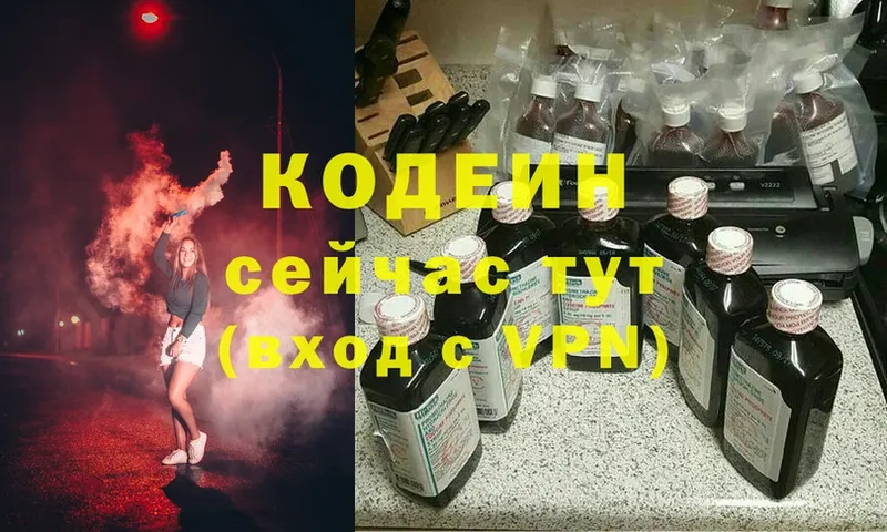 Codein Purple Drank  omg сайт  площадка формула  Осташков 