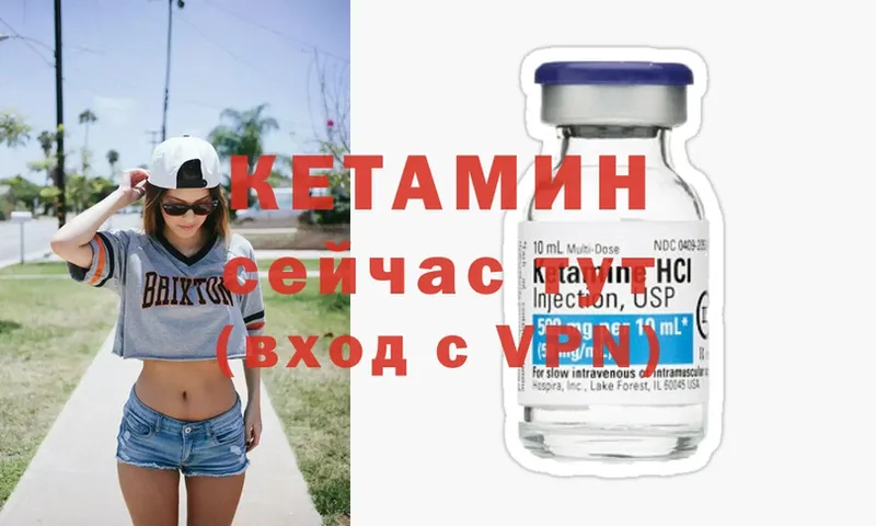 КЕТАМИН ketamine  блэк спрут ссылка  Осташков 