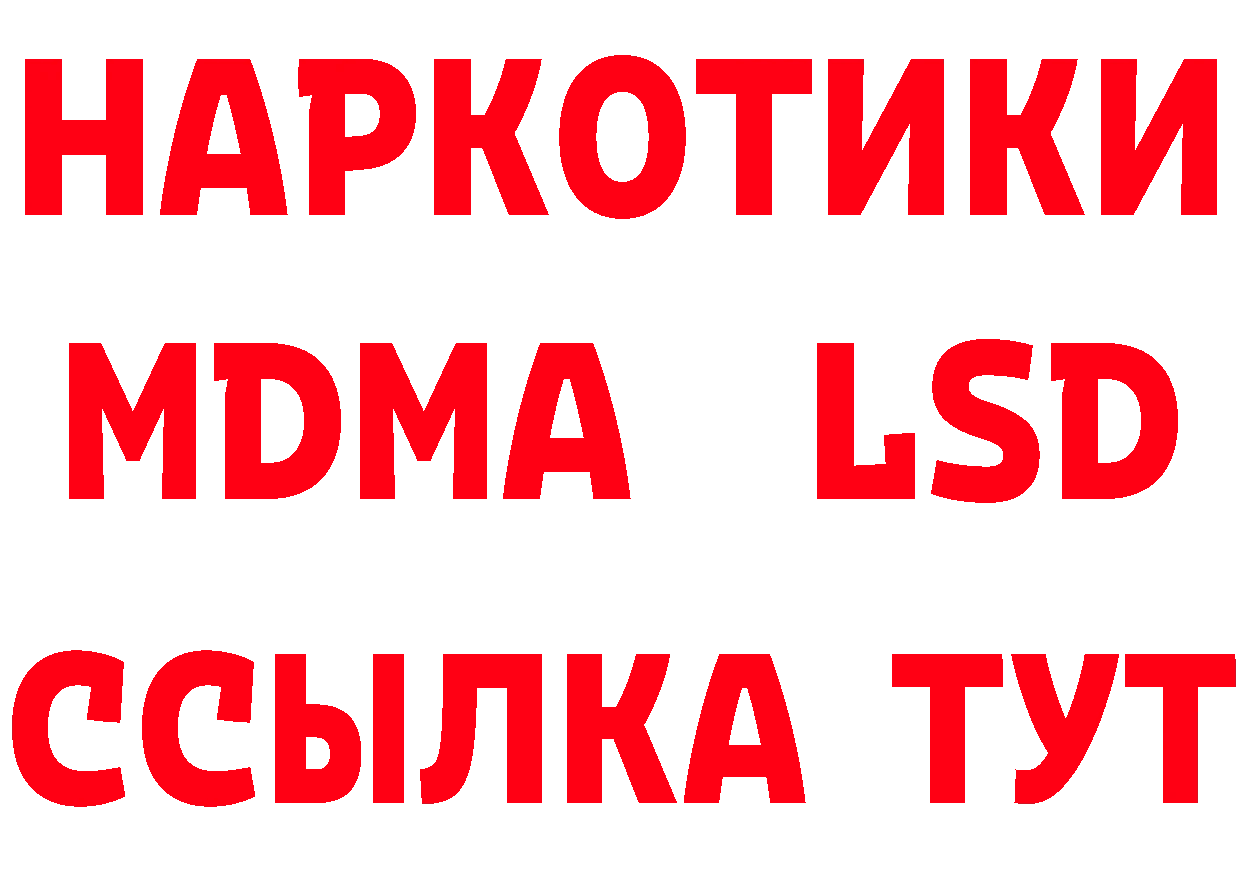 ГЕРОИН Heroin зеркало нарко площадка ссылка на мегу Осташков