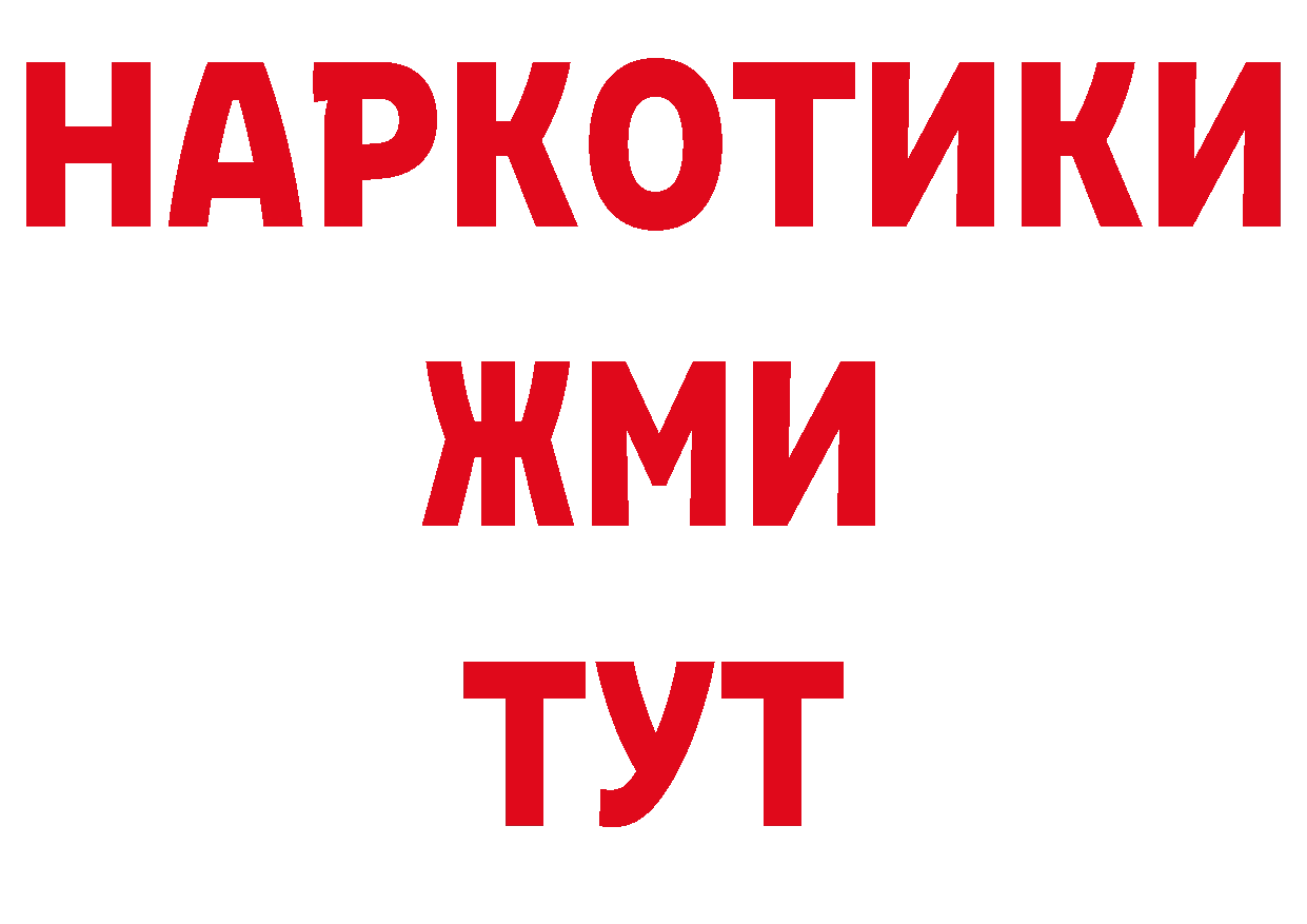 Бутират BDO как войти даркнет ОМГ ОМГ Осташков